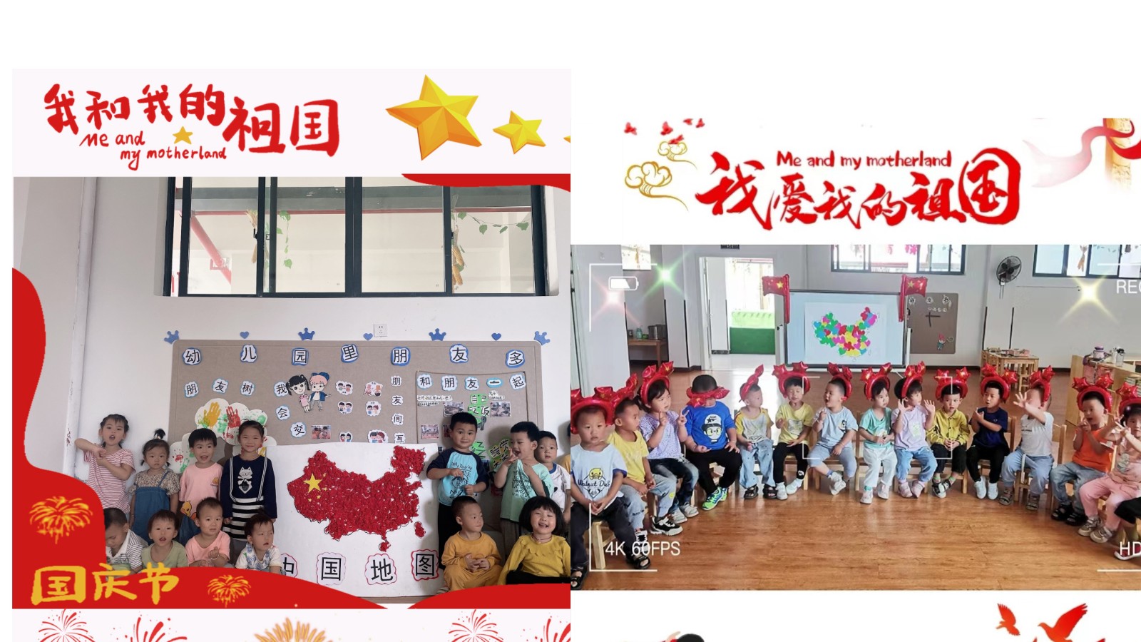 ?童心筑夢，禮贊祖國——白沙中心幼兒園開展國慶節(jié)主題活動