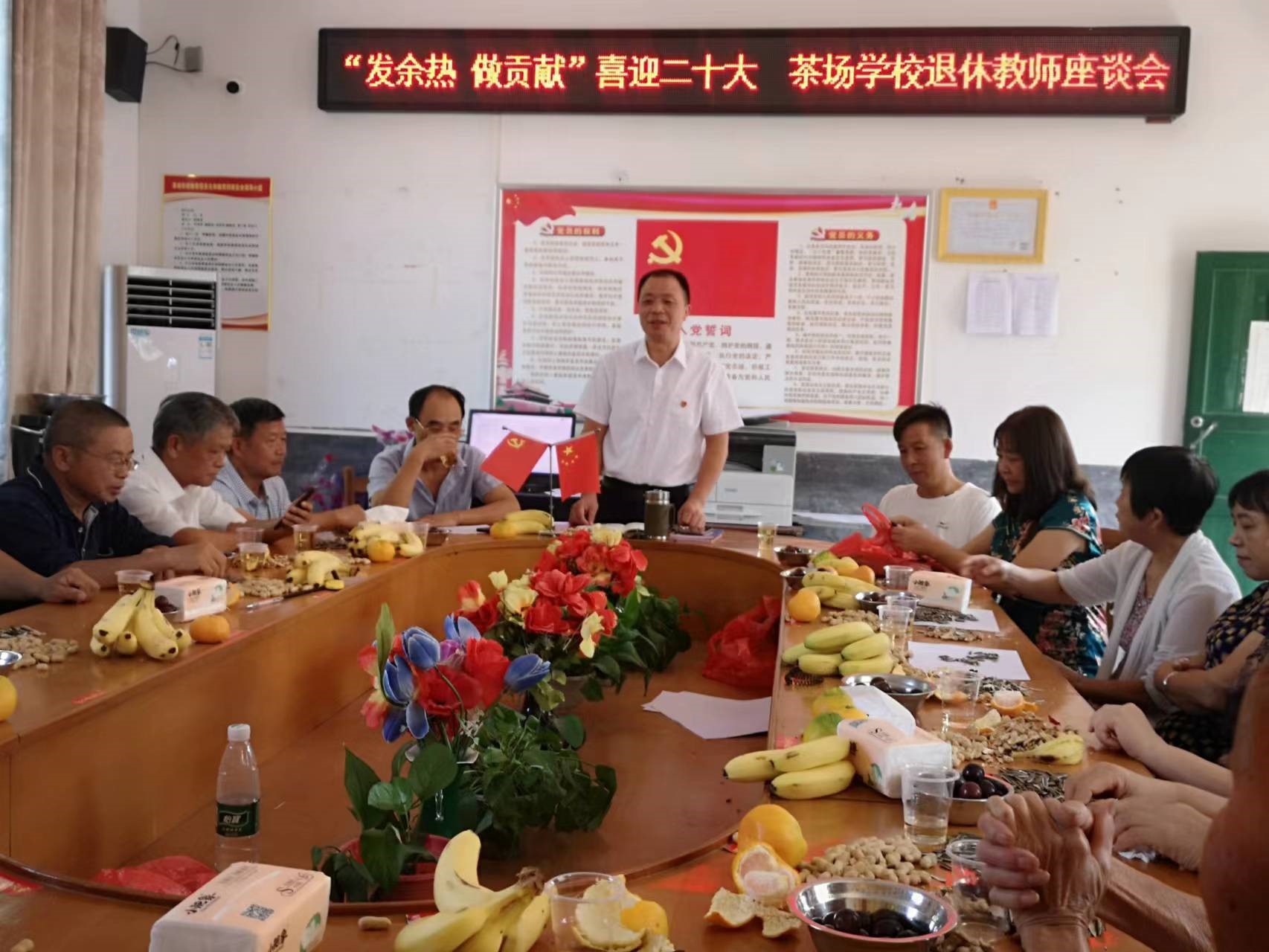 洞口縣茶場學(xué)校：老教師“回娘家”發(fā)余熱做貢獻