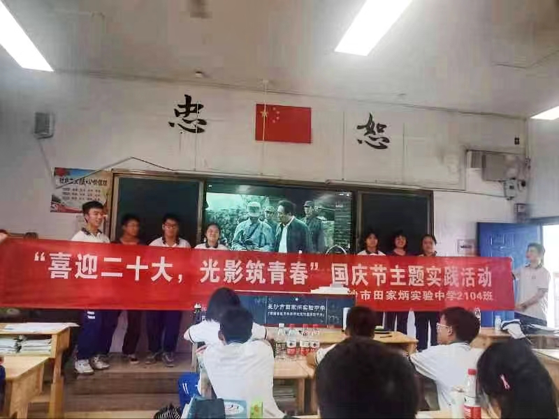 “喜迎二十大，光影筑青春”國慶節(jié)主題實踐活動