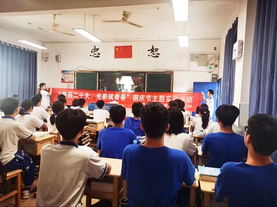 “喜迎二十大，光影筑青春”國慶節(jié)主題實踐活動