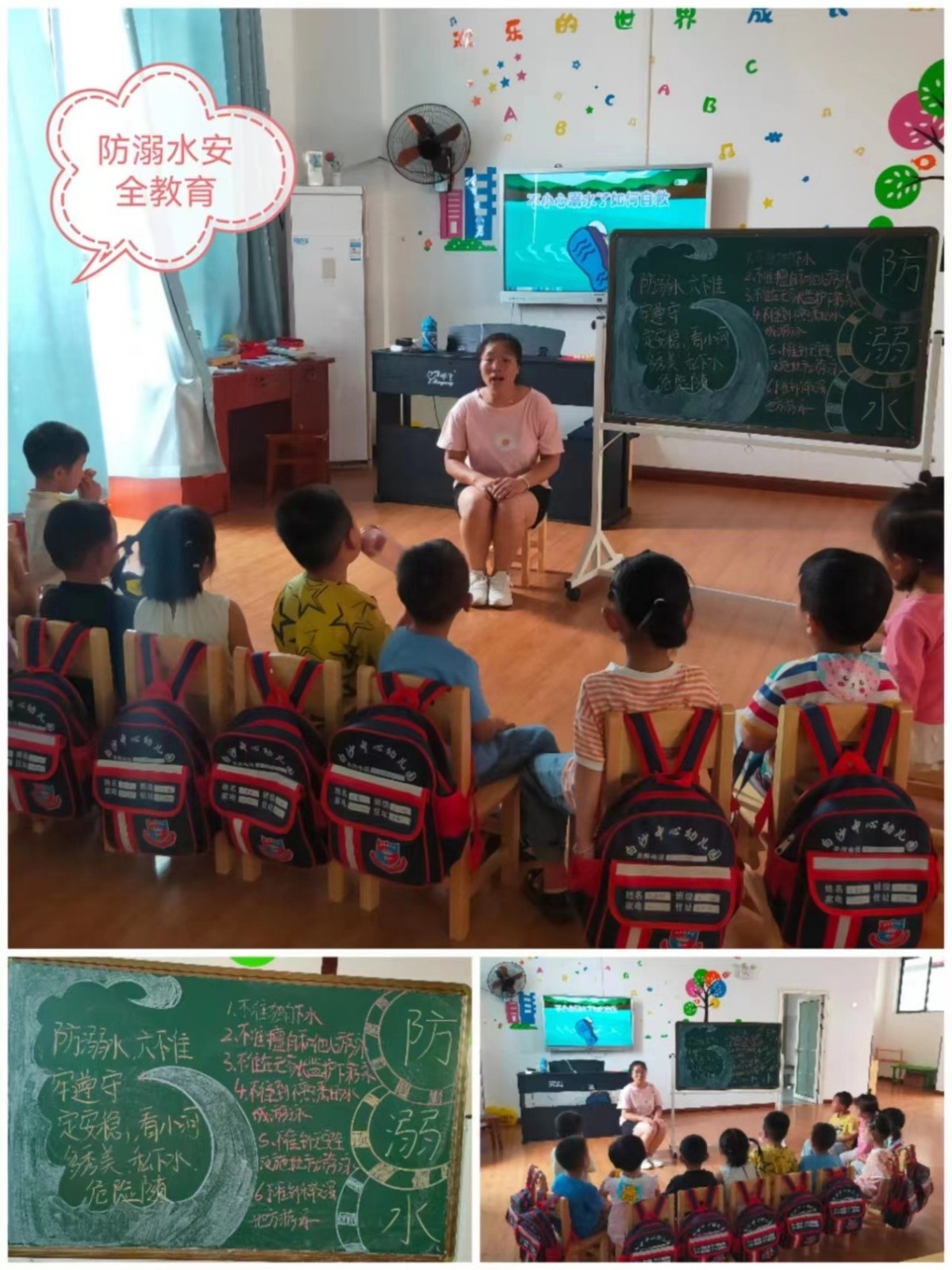白沙鎮(zhèn)中心幼兒園全力做好國慶期間防溺水安全工作