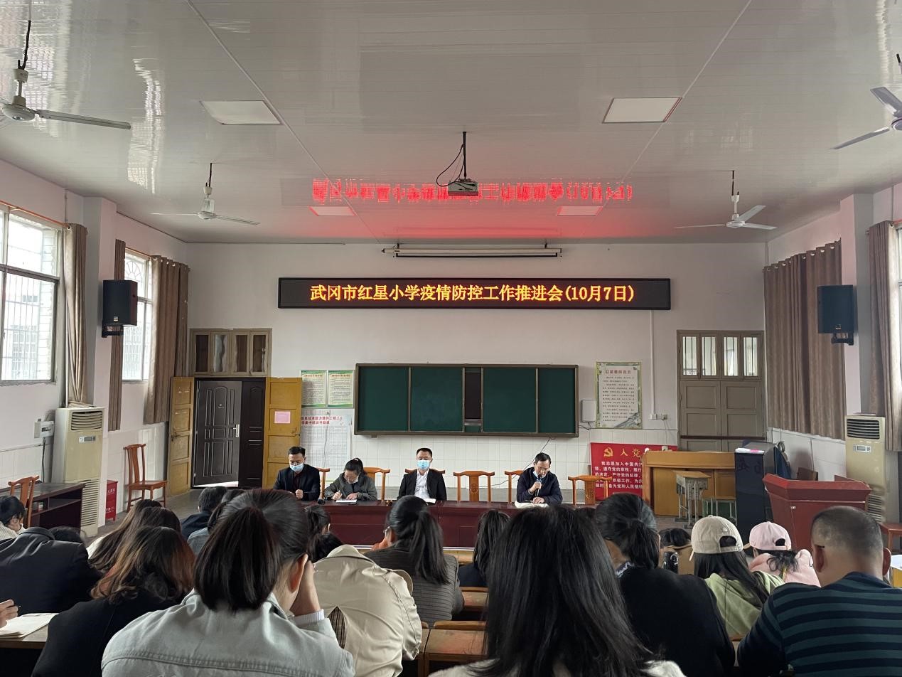 武岡市紅星小學(xué)召開民族團結(jié)進步創(chuàng)建“進學(xué)?！惫ぷ魍七M會