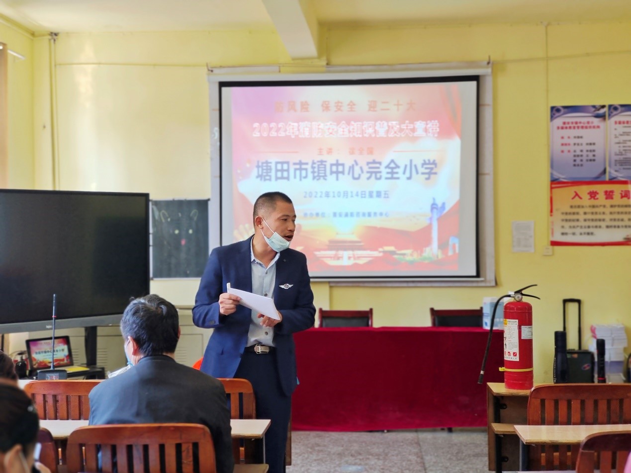 邵陽縣塘田市鎮(zhèn)中心完全小學(xué) 開展消防安全疏散演練活動(dòng)