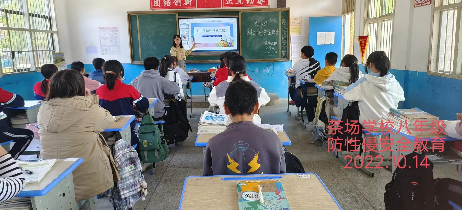 洞口縣茶場學(xué)校：“預(yù)防性侵害，提高自我保護”全面進(jìn)行