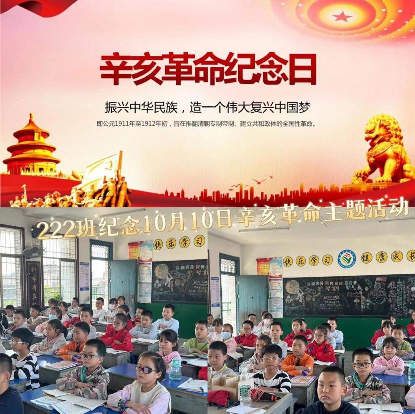 “學(xué)習(xí)光輝歷史，傳承革命精神”