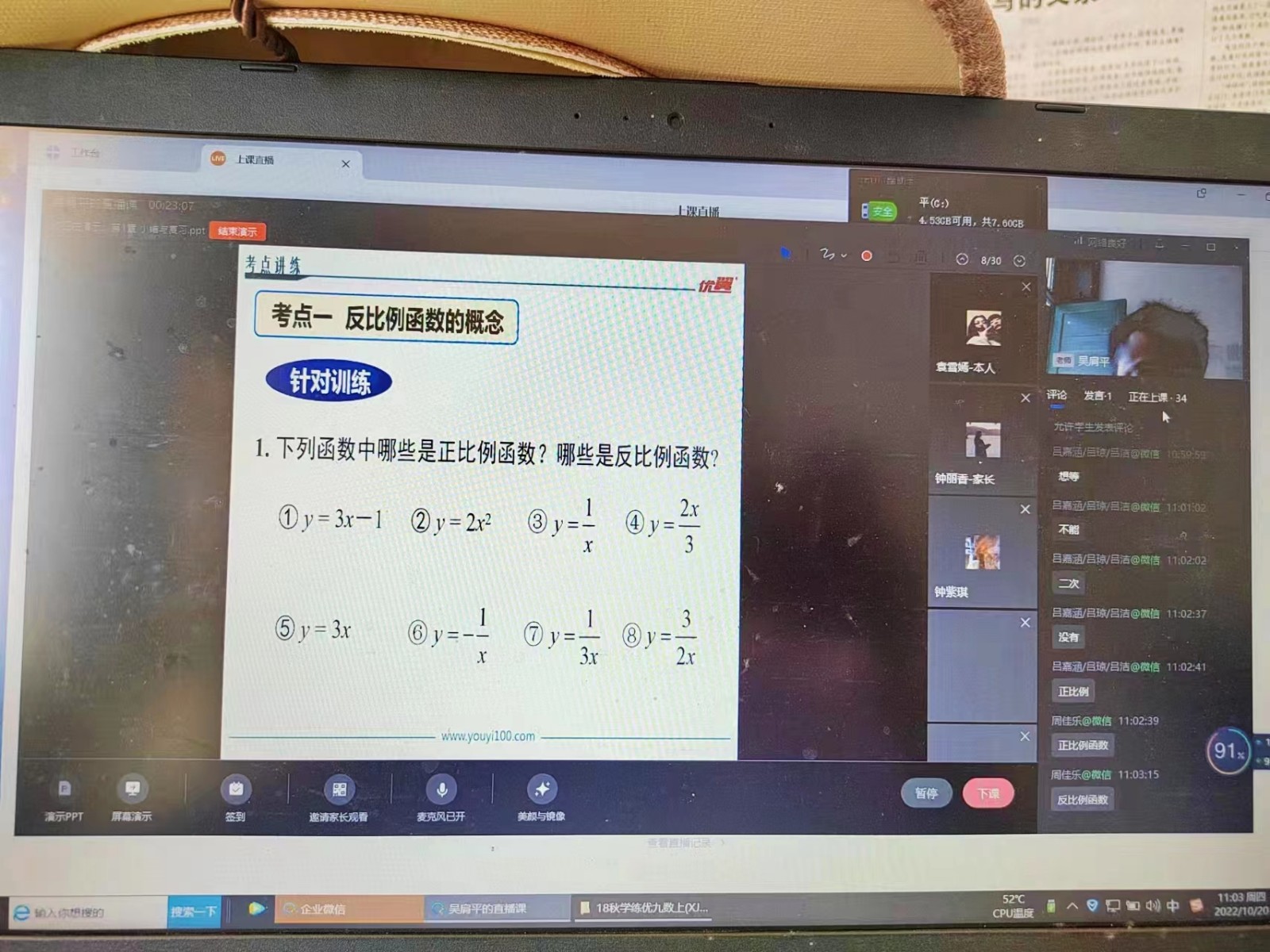 邵陽(yáng)縣蔡橋鄉(xiāng)初級(jí)中學(xué)開(kāi)展線上教學(xué)