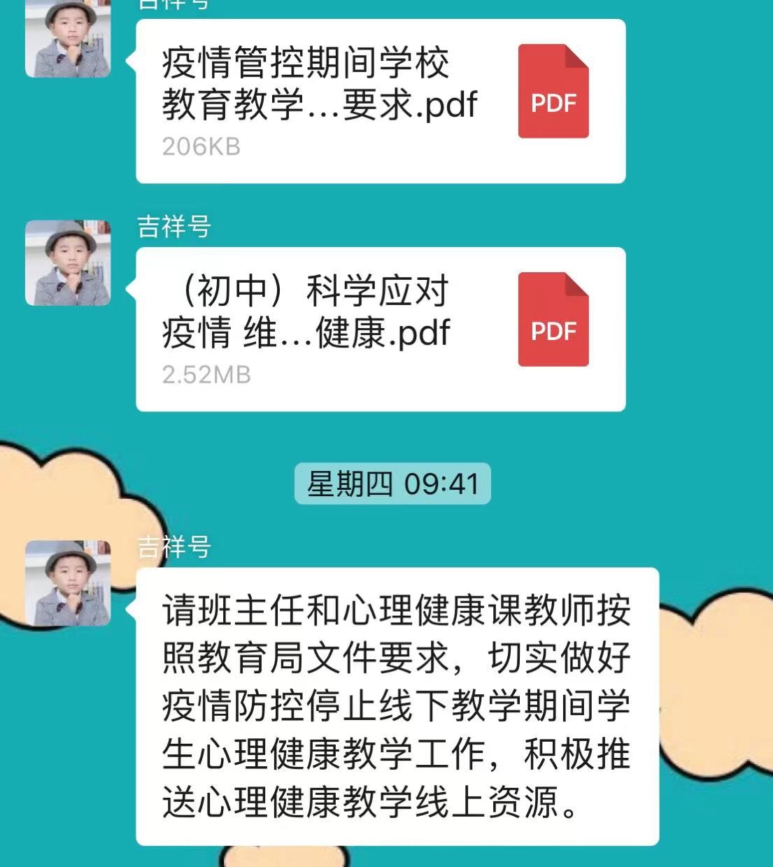 用愛守護心理健康“綠”碼