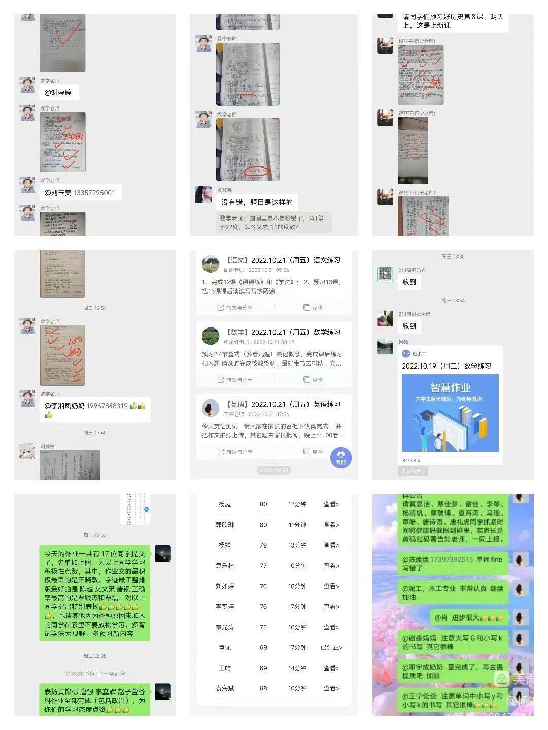 谷洲鎮(zhèn)中學(xué)開展線上教學(xué)活動(dòng)