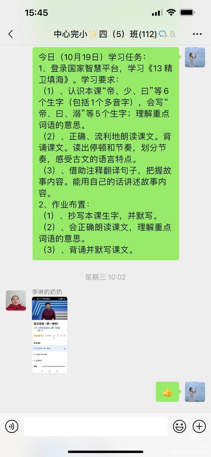 “疫”路相守，勇“網(wǎng)”直前