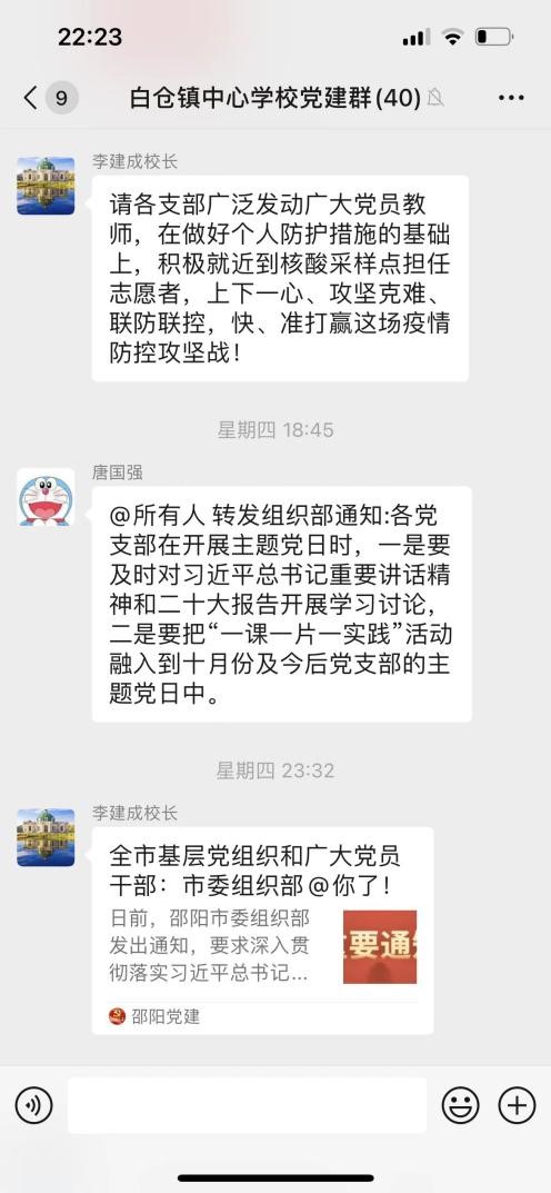 同心抗疫踐初心   共克時艱擔(dān)使命