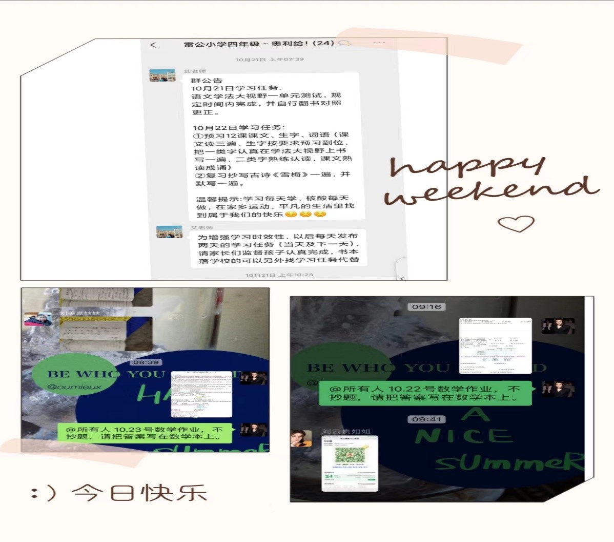 停課不停學(xué)，隔屏不隔愛