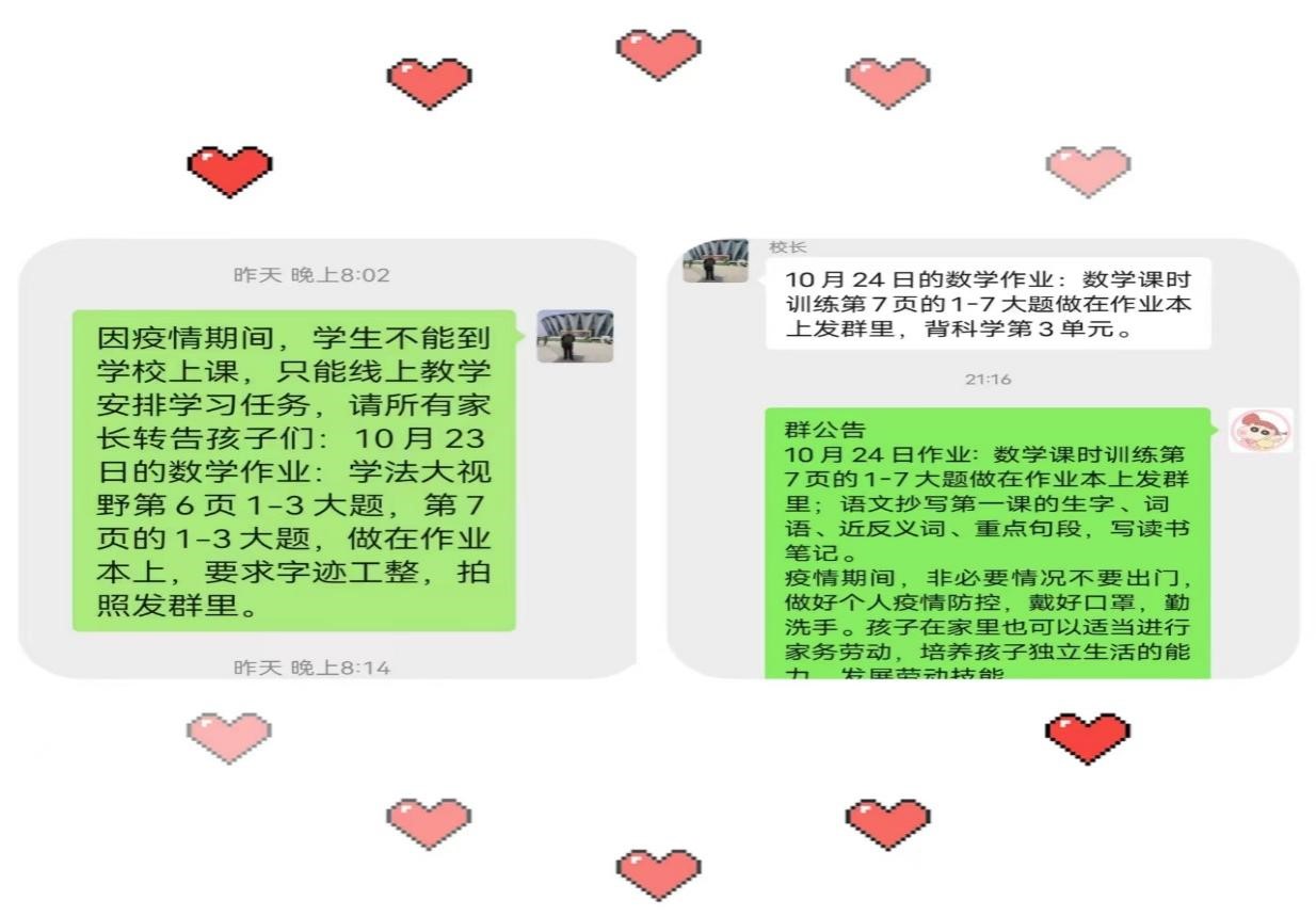 停課不停學(xué)，隔屏不隔愛