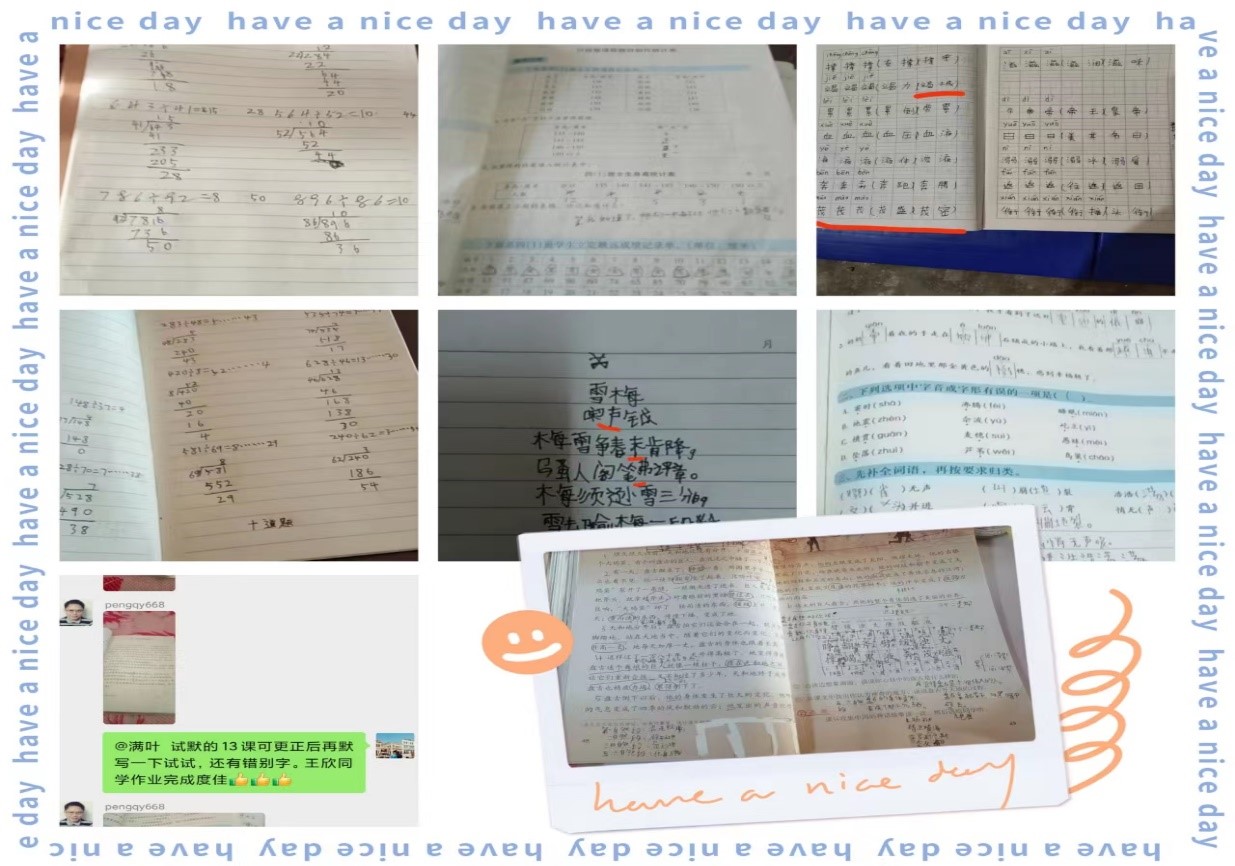 停課不停學(xué)，隔屏不隔愛