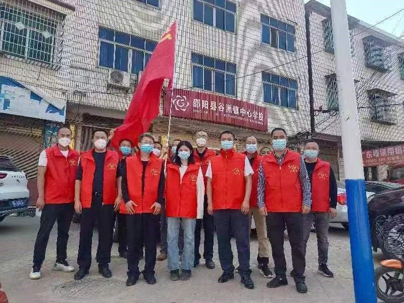 邵陽(yáng)縣谷洲鎮(zhèn)中心學(xué)校黨總支率領(lǐng)黨員志愿者全力抗疫