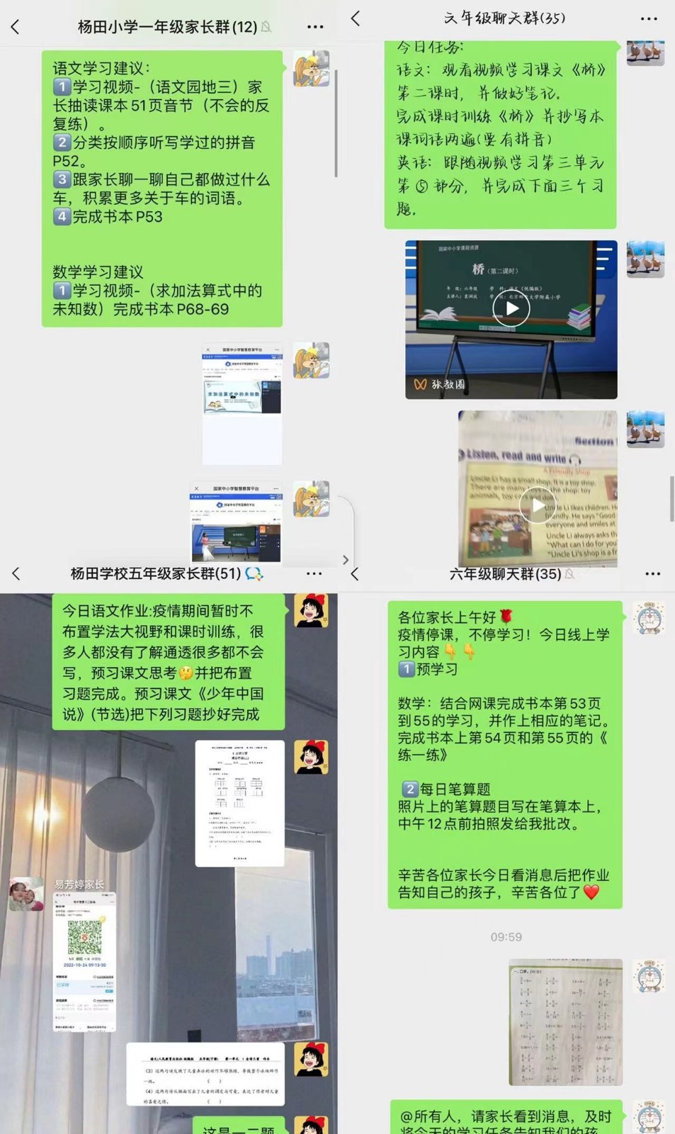 《停課不停學，成長不停歇》