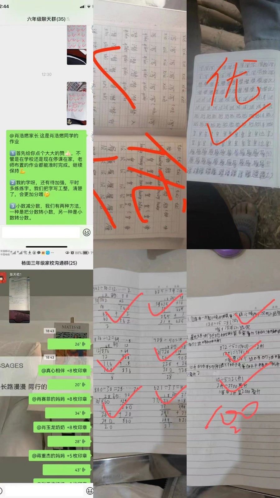 《停課不停學，成長不停歇》