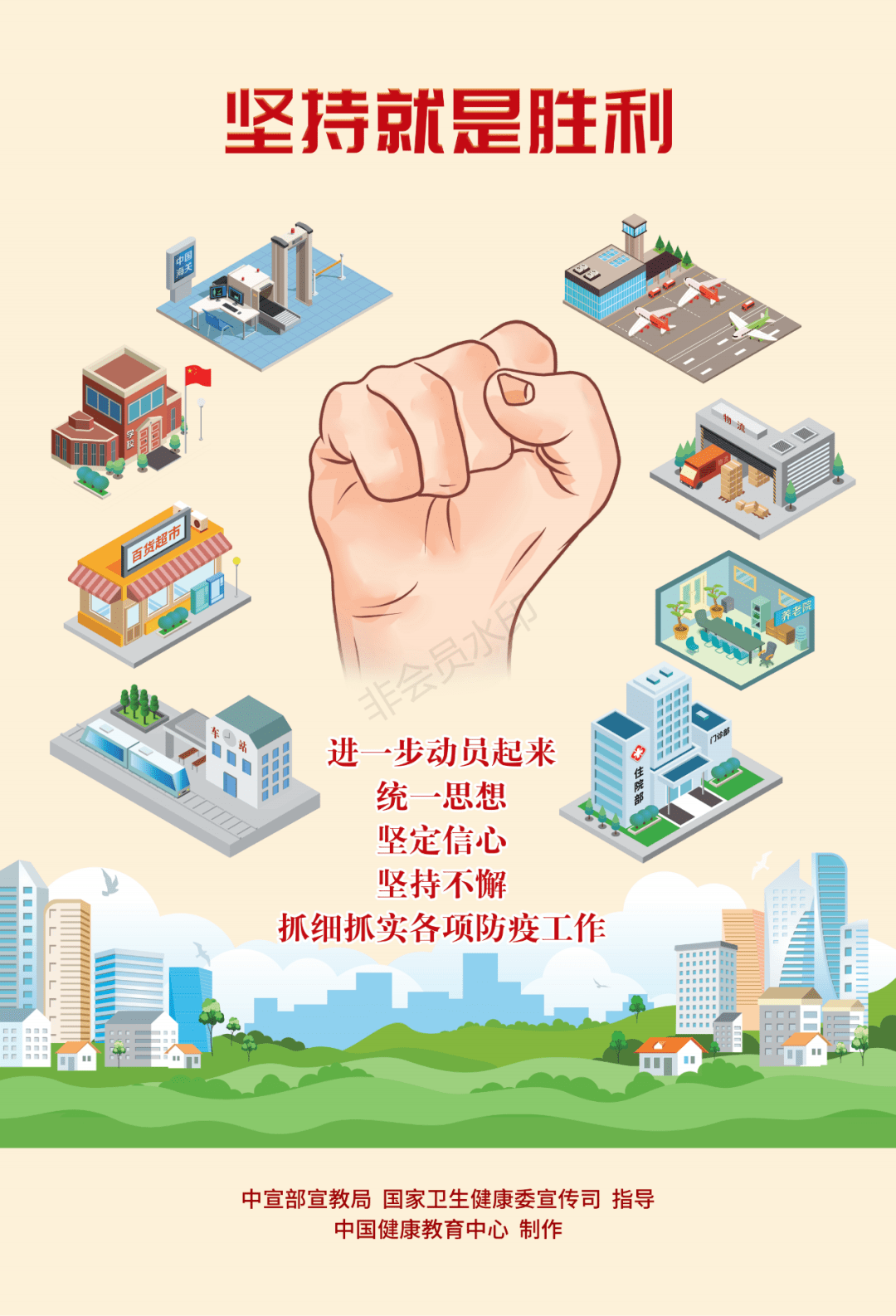 《停課不停學，成長不停歇》
