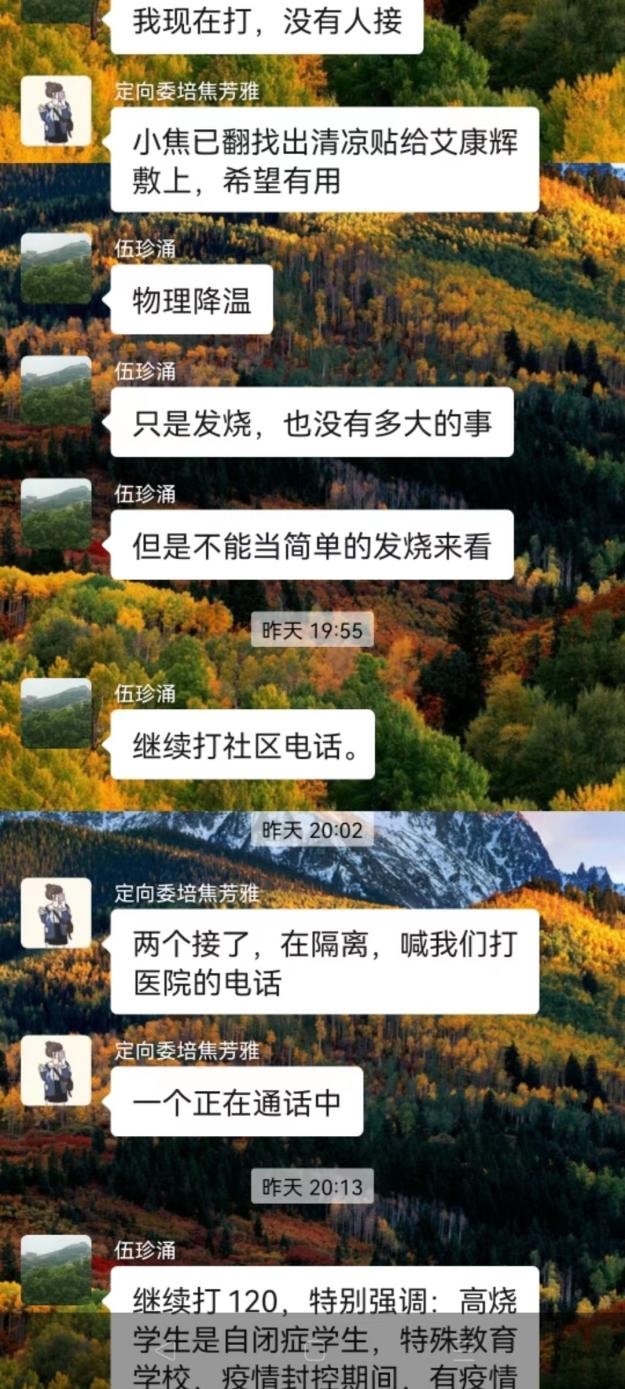 傾心關(guān)愛(ài)，暖心護(hù)航