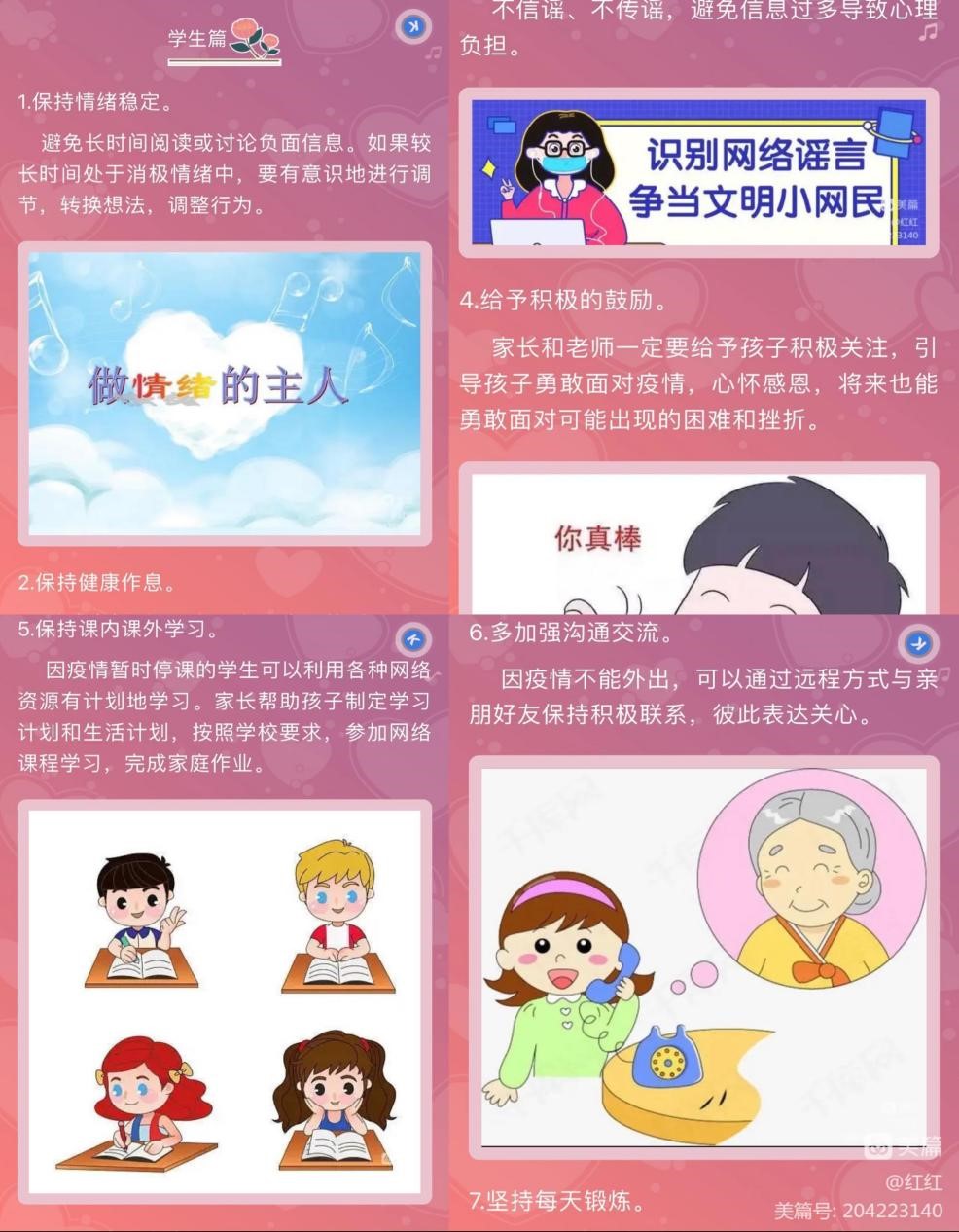 心往“疫”處想 力往“疫”處使