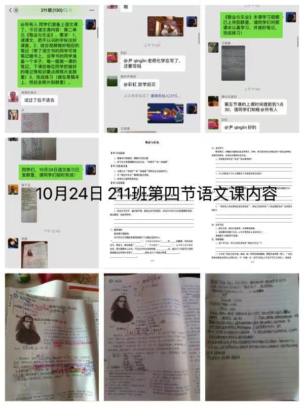 停課不停學(xué)  我們?cè)谛袆?dòng)