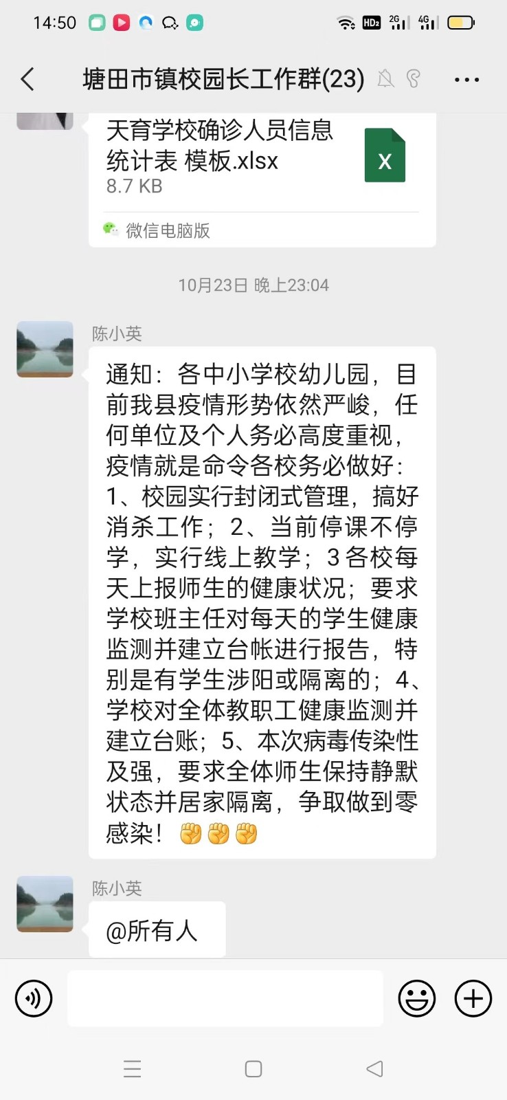 “疫”路相守，“疫”起學習