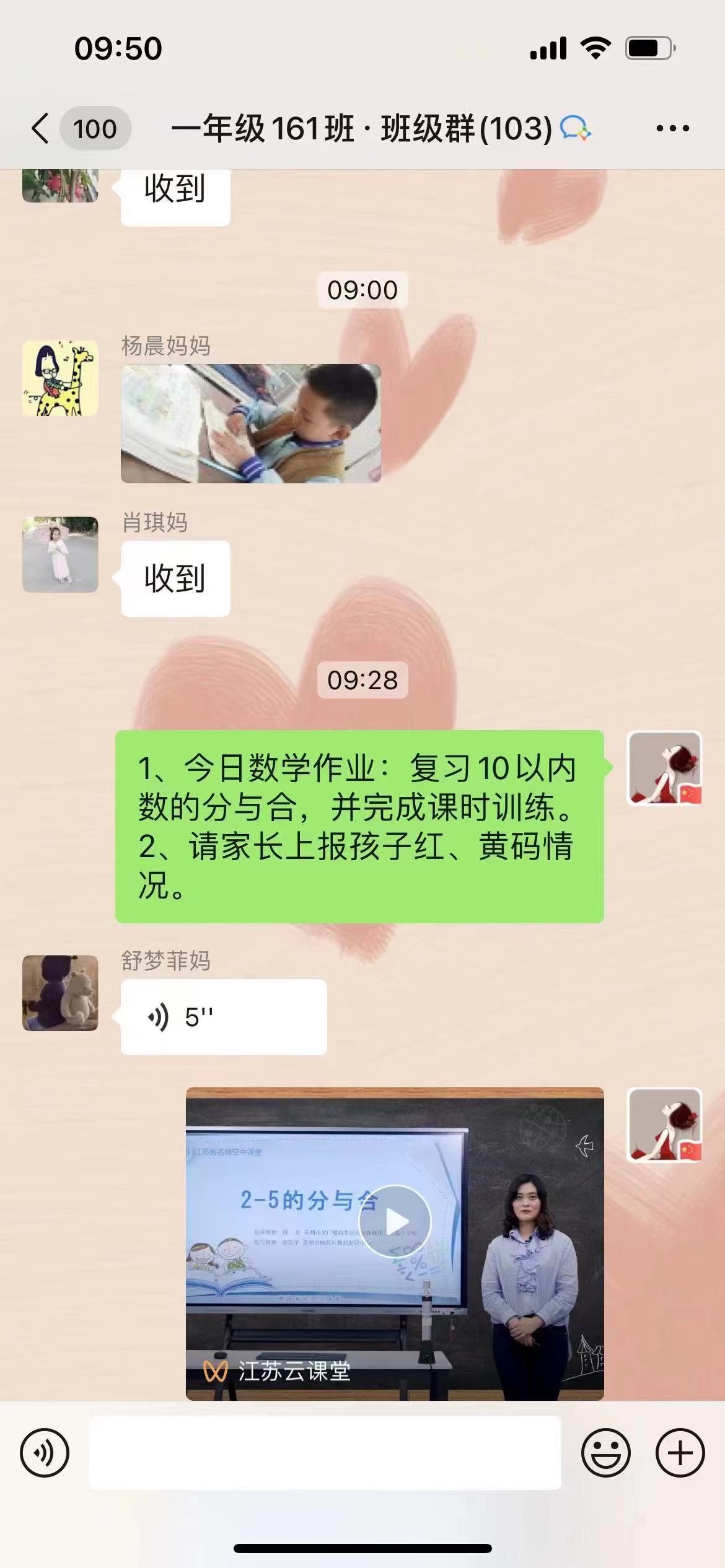 “疫”路相守，“疫”起學習