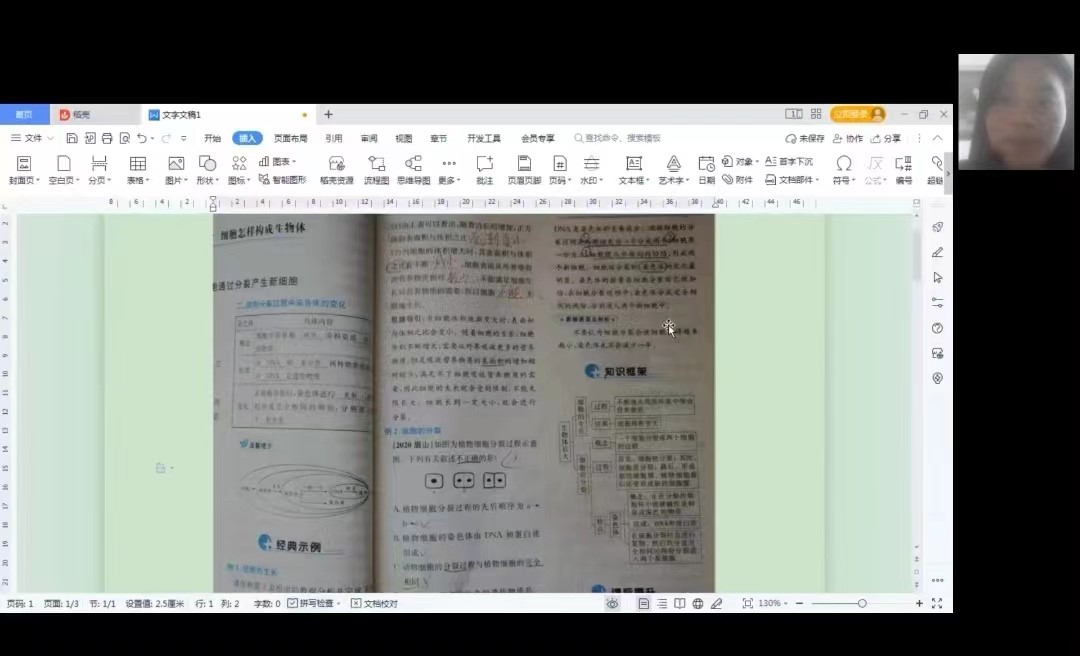 疫情教學線上牽    云端隔空不隔愛