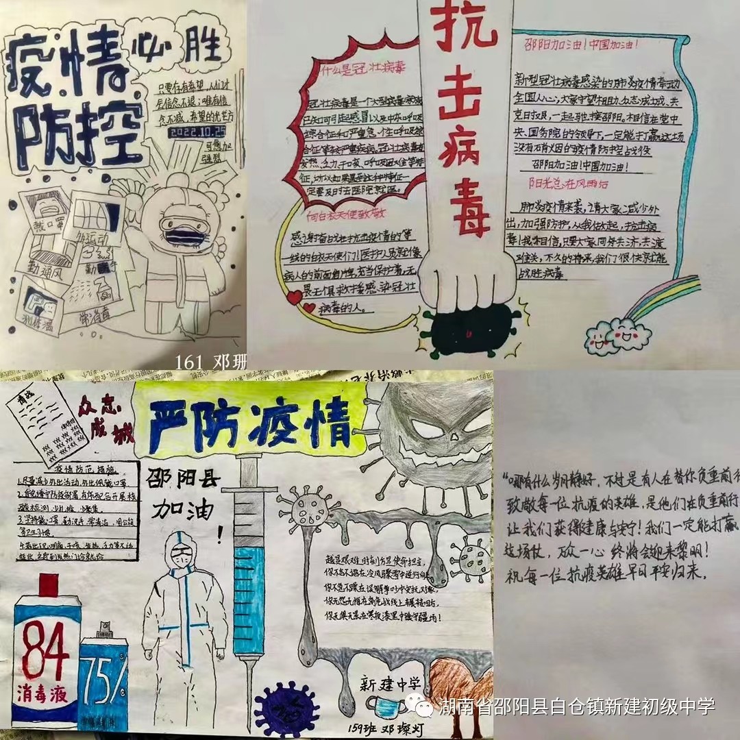 “共戰(zhàn)疫情，與愛同行”