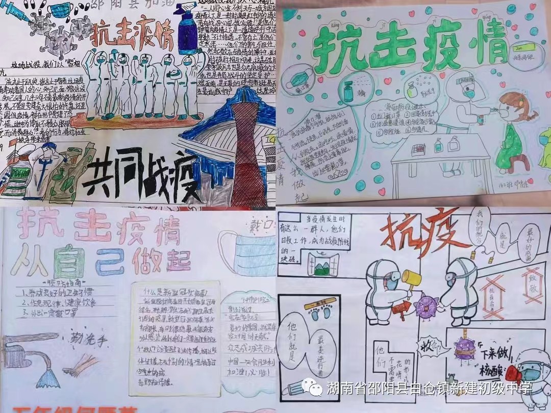 “共戰(zhàn)疫情，與愛同行”