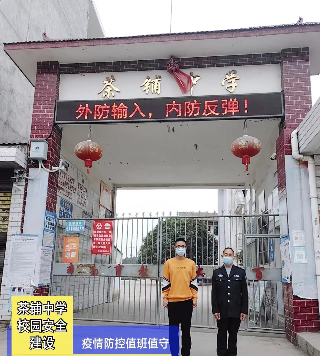 茶鋪中學(xué)召開校園安全再推進(jìn)會(huì)議