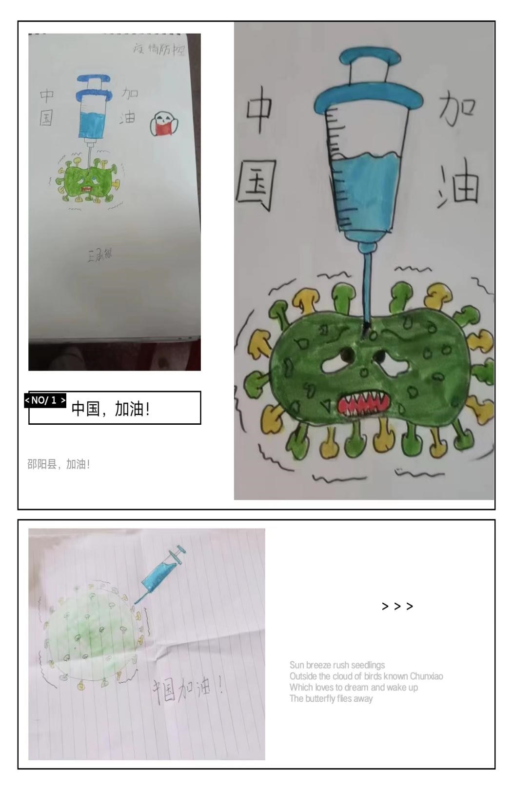 堅定信念戰(zhàn)疫情，同舟共濟筑防線