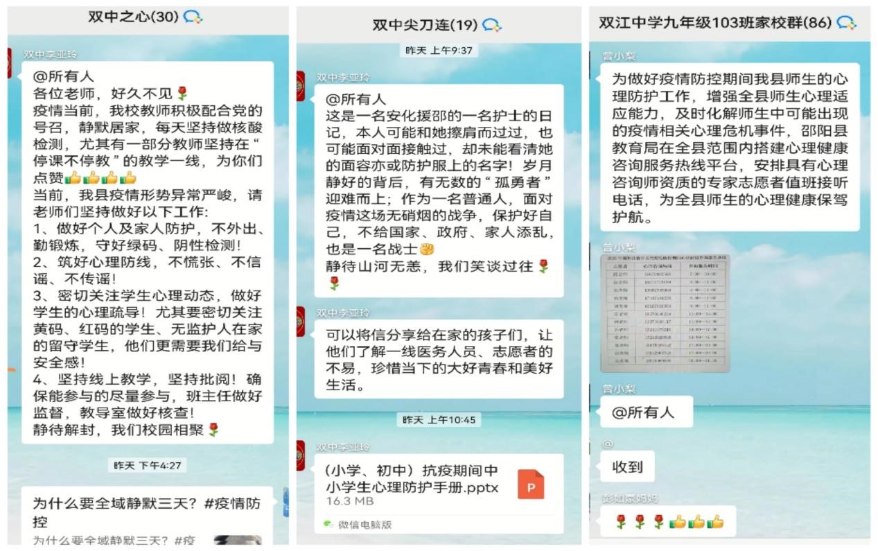 “疫”不容辭敢擔(dān)當(dāng)，“課”不容緩戰(zhàn)疫情