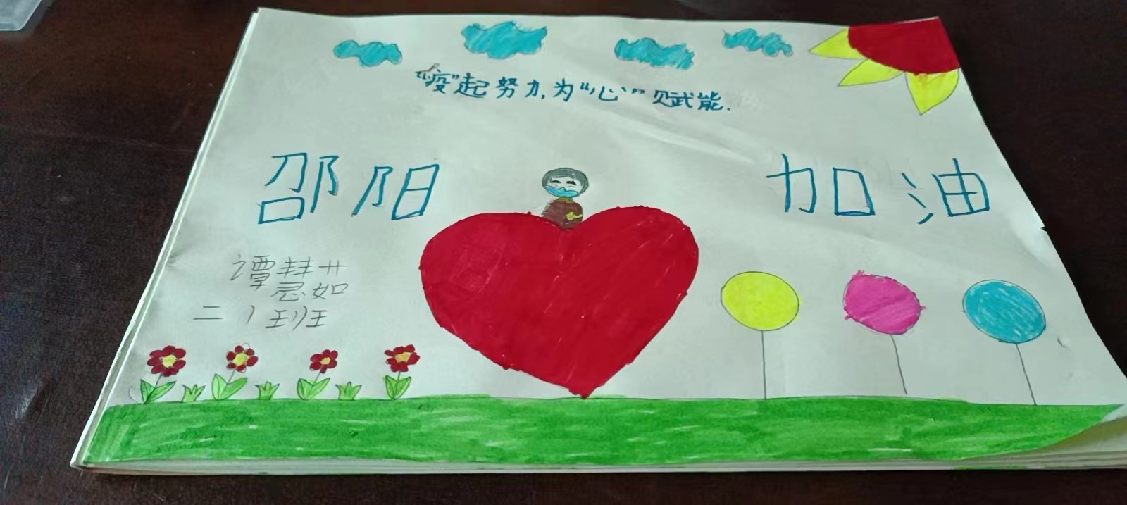 并肩戰(zhàn)疫 、志愿同行--蔡橋鄉(xiāng)小學(xué)聯(lián)合支部志愿者  助力防疫攻堅戰(zhàn)紀(jì)實
