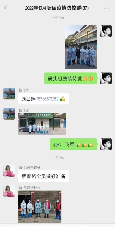眾志成城，同心抗疫，戰(zhàn)疫有我