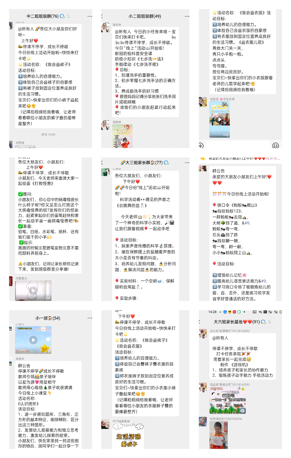 停課不停學(xué)，成長(zhǎng)不停歇
