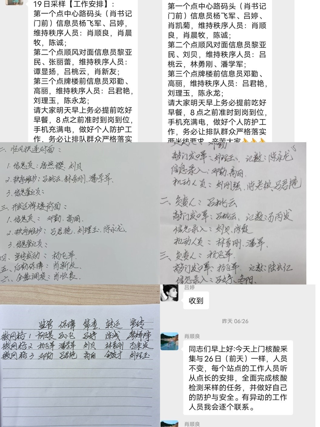 戰(zhàn)“疫”展擔(dān)當(dāng)，并肩上陣“夫妻兵”