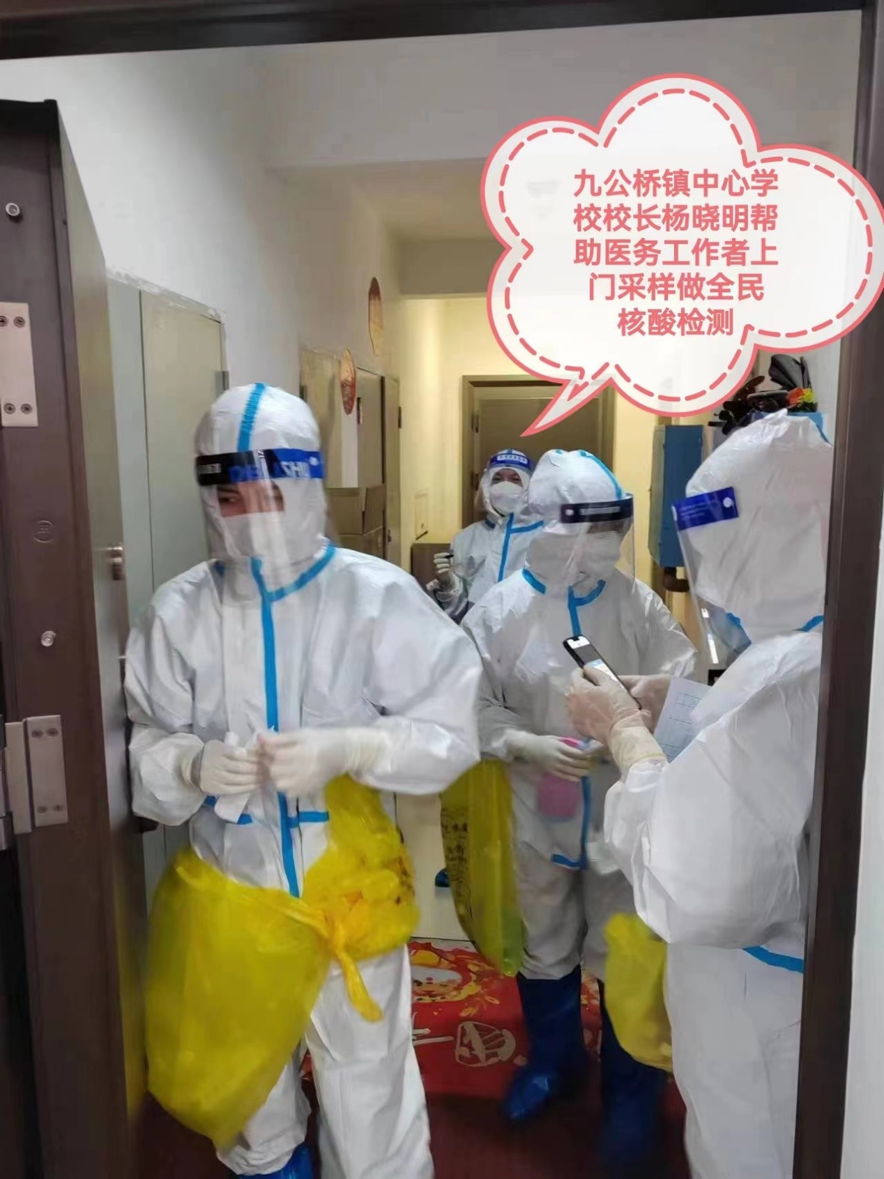 志愿服務(wù)奉獻(xiàn)愛   抗擊疫情盼曙光（一）