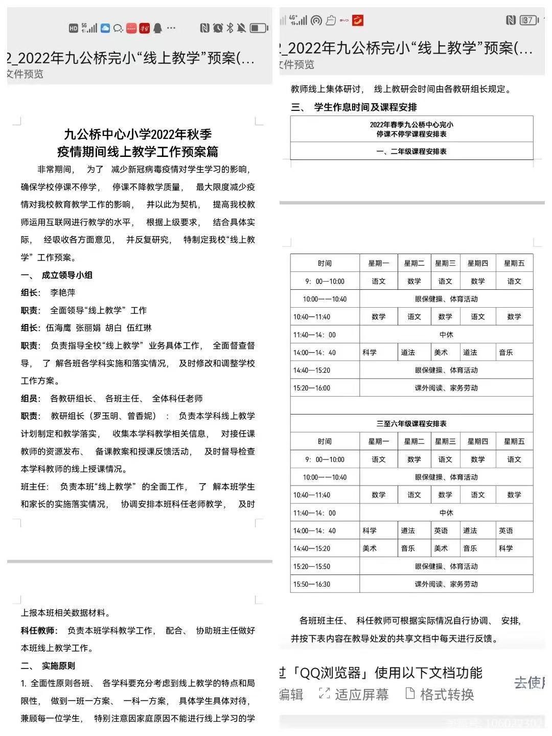 “疫”起上網課，“疫”路有收獲