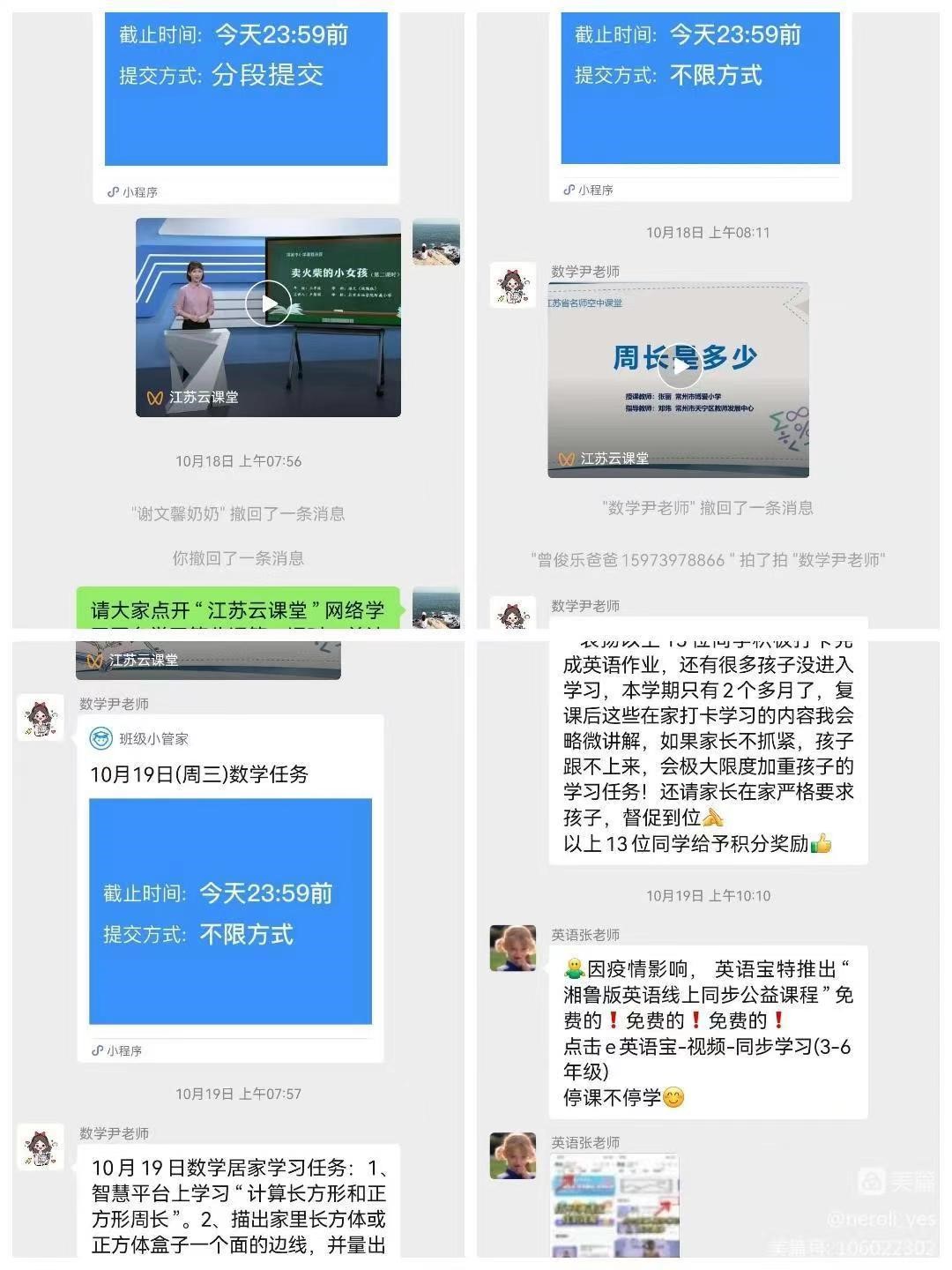 “疫”起上網課，“疫”路有收獲
