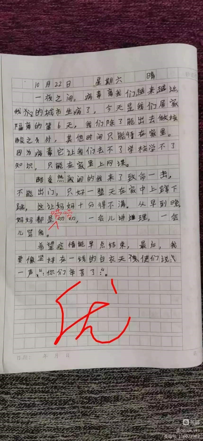 “疫”起上網課，“疫”路有收獲