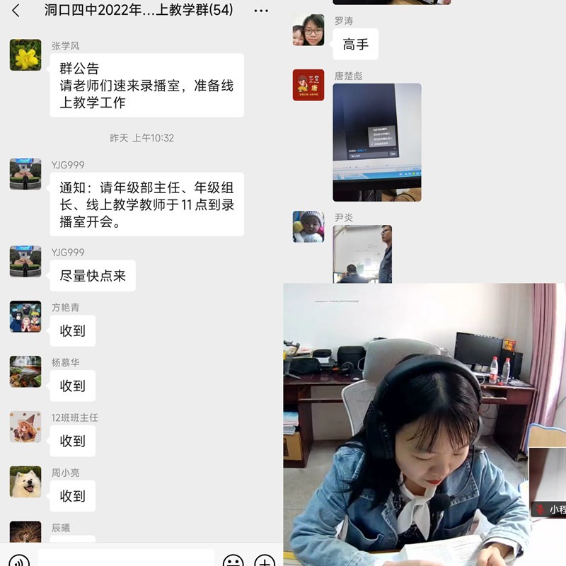 洞口四中：停課不停學(xué)，成長不停歇