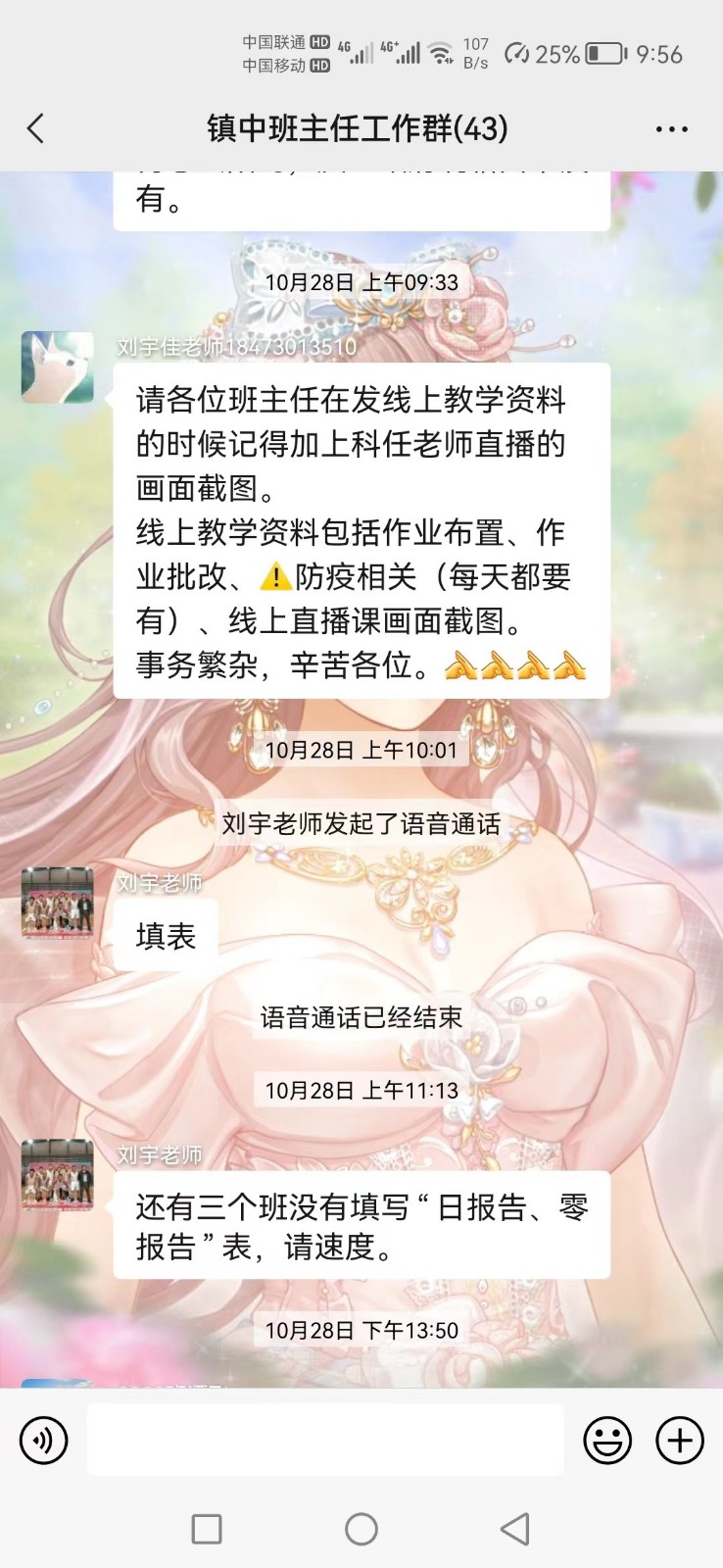“疫”樣教學(xué)，“疫”處成長