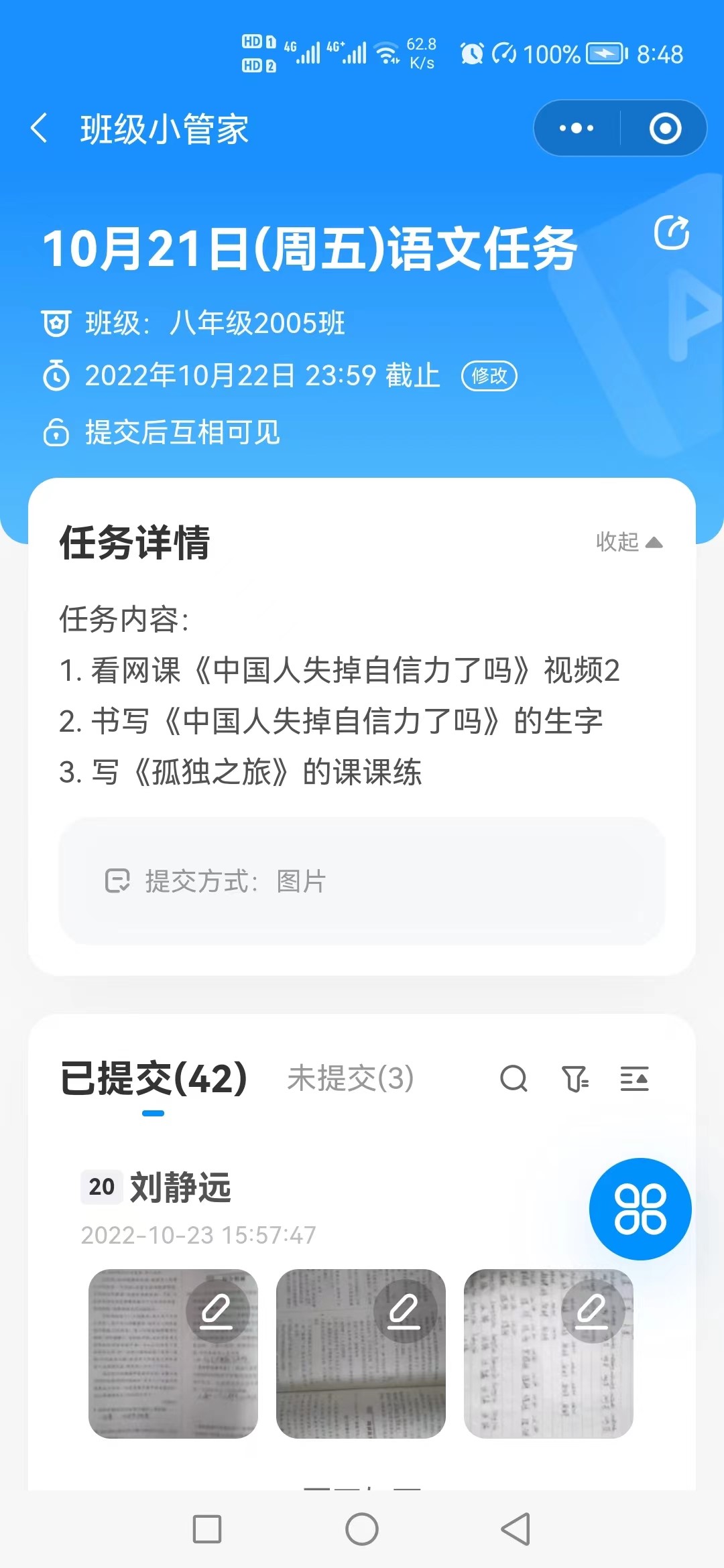“疫”樣教學(xué)，“疫”處成長