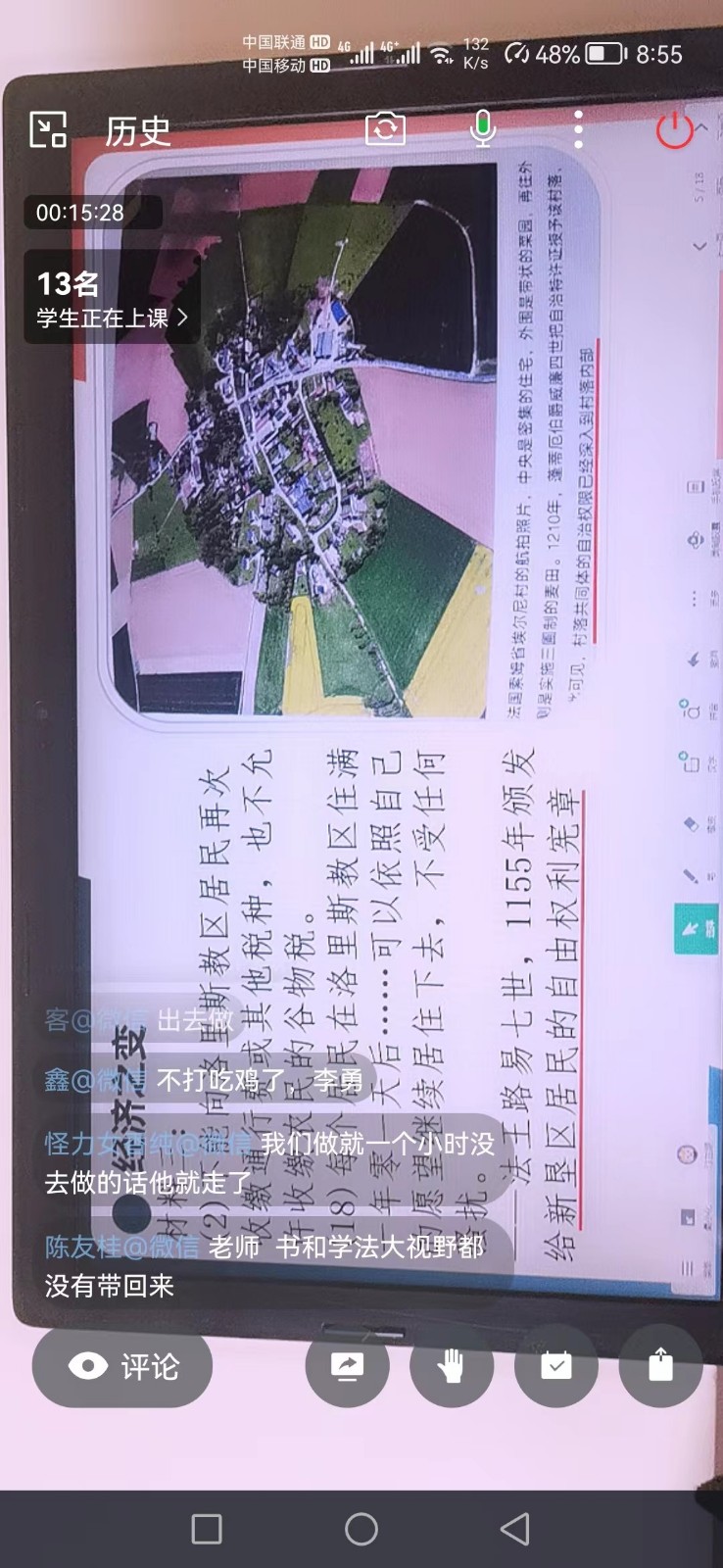 “疫”樣教學(xué)，“疫”處成長