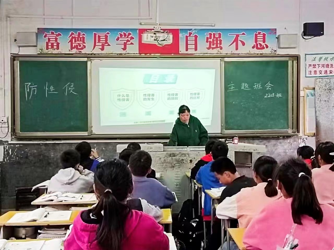 竹市鎮(zhèn)中學(xué)展開(kāi)“加強(qiáng)自我防衛(wèi)，共創(chuàng)平安人生”主題班會(huì)