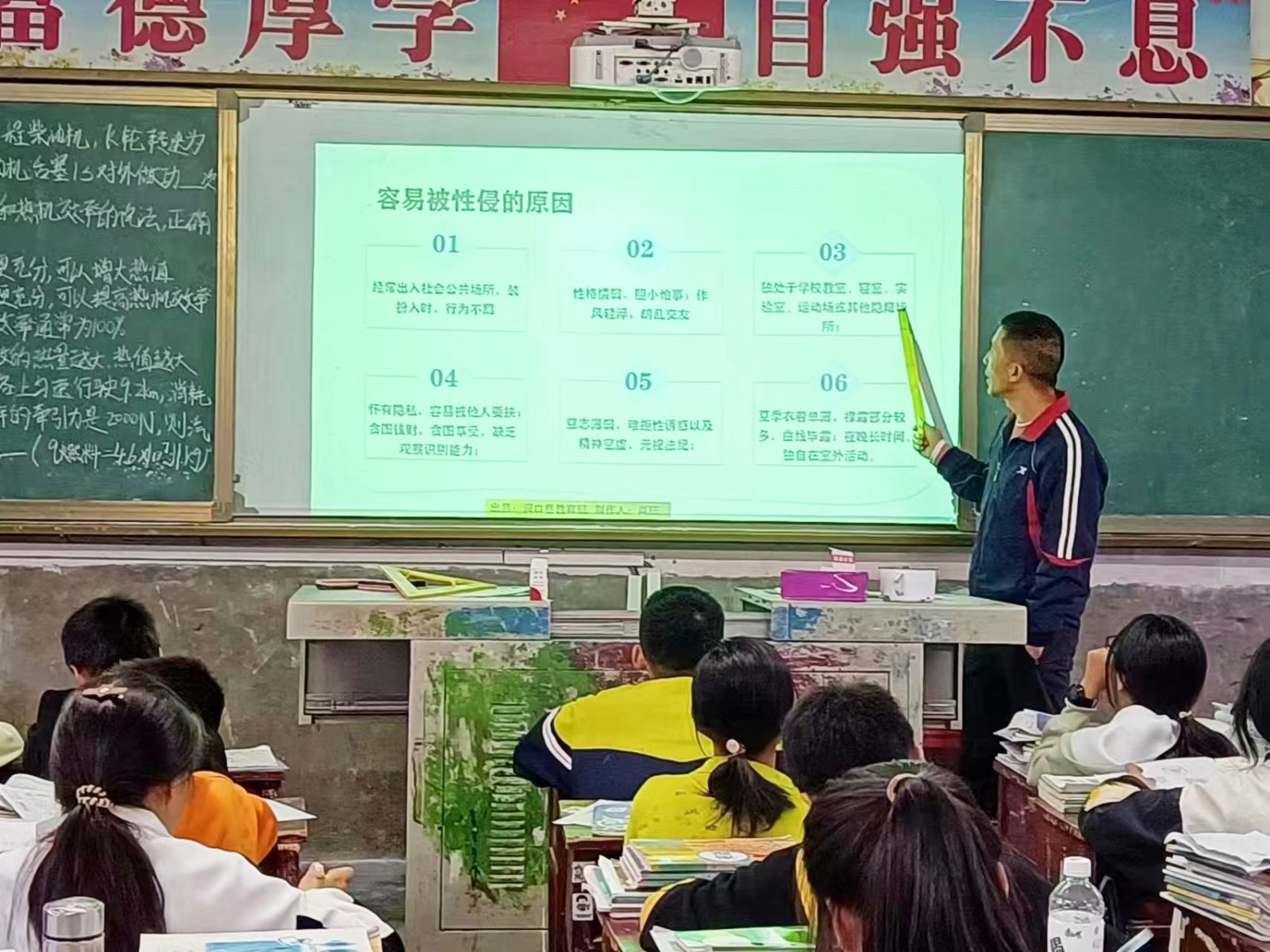 竹市鎮(zhèn)中學(xué)展開(kāi)“加強(qiáng)自我防衛(wèi)，共創(chuàng)平安人生”主題班會(huì)