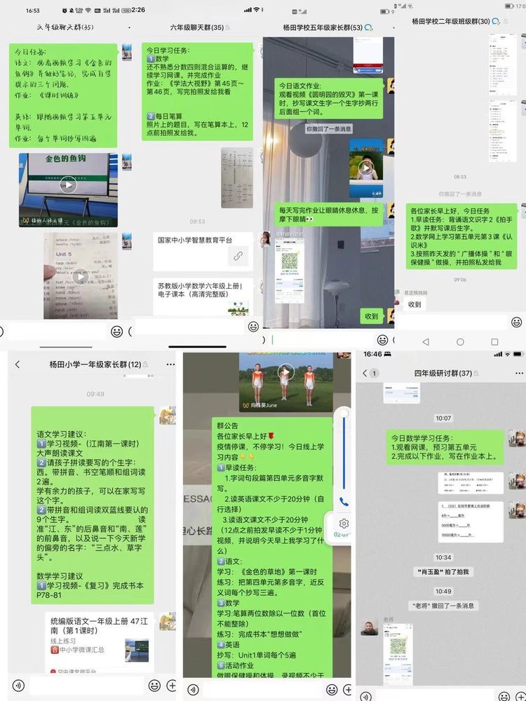 “疫”起上網(wǎng)課，不負(fù)好時光