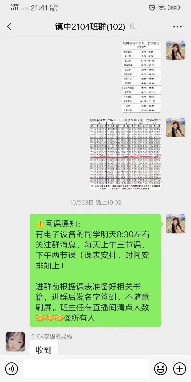 黨旗飄揚(yáng)，篤行致遠(yuǎn)