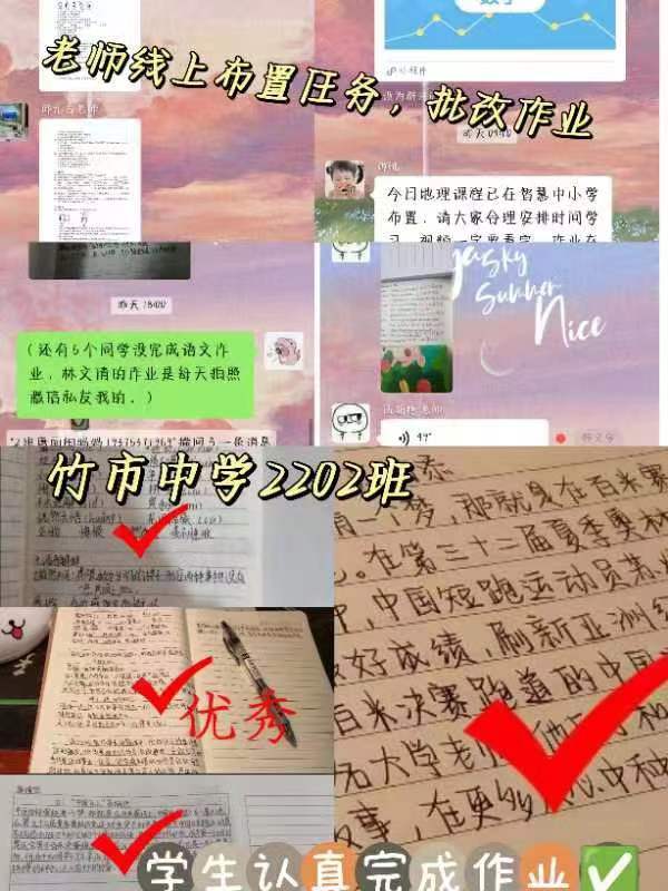 疫情當(dāng)下守初心，線上教學(xué)顯風(fēng)彩