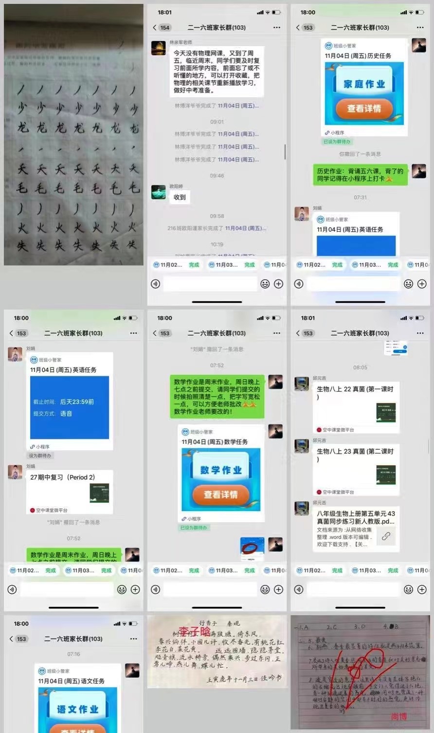 “停課不停學” 師生同進步